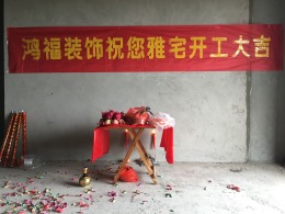 武冈市龙城居2栋1单元A1户型李总的新家