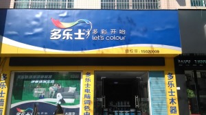 公司介绍